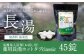【炭酸泉入浴剤(お試し用)】薬用長湯ホットタブclassic 45錠入 675g