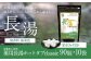 【約10ヶ月分】薬用 長湯ホットタブ classic 90錠×10セット