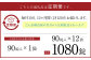 【12ヵ月定期便】【薬用 入浴剤】長湯ホットタブ Classic 90錠入