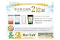 【12ヵ月定期便】【薬用 入浴剤】長湯ホットタブ Classic 90錠入