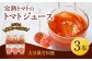 トマトジュース 3本セット 500ml×3本