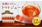 トマトジュース 12本セット 500ml×12本