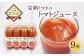 トマトジュース 9本セット 500ml×9本