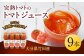 トマトジュース 9本セット 500ml×9本