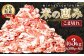 大分県産 ブランド豚「米の恵み」 こま切れ 計約3kg（約500g×6袋）