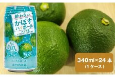 ノンアルコール 酔わないかぼすハイボール 340ml×24本（1ケース） JAフーズおおいた