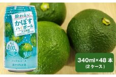 ノンアルコール 酔わないかぼすハイボール 340ml×48本（2ケース） JAフーズおおいた