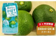 【2ヶ月定期便】 ノンアルコール 酔わないかぼすハイボール 1ケース（340ml×24本）×2回 計48本 JAフーズおおいた