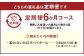 【6ヶ月定期便】 ノンアルコール 酔わないかぼすハイボール 2ケース（340ml×48本）×6回 計288本 JAフーズおおいた