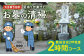 里帰り作業代行 お墓の清掃 2時間コース