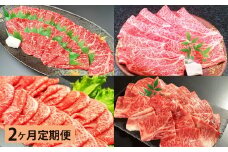 【2ヶ月定期便】 【焼肉・しゃぶしゃぶ食べ比べ】 おおいた和牛（赤身焼肉・赤身スライス・肩ロース焼肉・肩ローススライス）各約800g 計約3.2kg