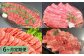 おおいた和牛（赤身焼肉・赤身スライス・肩ロース焼肉・肩ローススライス） 各約800g 計約3.2kg