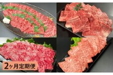 【2ヶ月定期便】 【盛々焼肉食べ比べ】 おおいた和牛（赤身・肩ロース・上カルビ・ミスジ） 各約800g 計約3.2kg