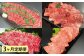 おおいた和牛（赤身・肩ロース・上カルビ・ミスジ） 各約800g 計約3.2kg