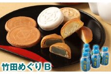竹田めぐり-B お菓子セット 33個 かぼすドリンクCサワー 6本