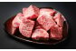 おおいた和牛煮込み肉 1.5kg 牛すじ カレー シチュー