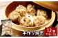 自家製野菜を使った中華料理屋さんの手作り焼売12個（12個×1袋）