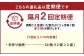 【隔月2回定期便】自家製野菜を使った中華料理屋さんの手作り焼売24個（12個×2袋）