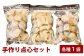 自家製野菜を使った中華料理屋さんの手作り点心セット 計3袋（各1袋）57個