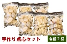自家製野菜を使った中華料理屋さんの手作り点心セット 3種 餃子・水餃子・焼売 計6袋（各2袋） 計114個 