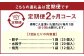 【2ヶ月定期便】自家製野菜を使った中華料理屋さんの手作り点心セット