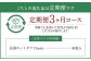 【3ヵ月定期便】 【薬用 入浴剤】 長湯ホットタブ Classic 45錠入（1袋）×3回 計135錠