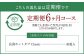 【6ヵ月定期便】 【薬用 入浴剤】 長湯ホットタブ Classic 45錠入（1袋）×6回 計270錠