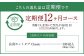 【12ヶ月定期便】 【薬用 入浴剤】 長湯ホットタブ Classic 90錠入×2袋×12回 計2,160錠