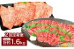 【2カ月定期便】 【赤身 VS ミスジ 食べ比べ！】 おおいた和牛 赤身焼肉・ミスジ焼肉 約1.6kg×2回 計約3.2kg