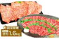 【6カ月定期便】 【赤身 VS ミスジ 食べ比べ！】 おおいた和牛 赤身焼肉・ミスジ焼肉 約1.6kg×6回 計約9.6kg