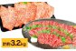 【赤身 VS ミスジ 食べ比べ！】 おおいた和牛 赤身焼肉 ・ ミスジ焼肉 各約1.6kg（約400g×4） 計約3.2kg