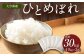 大分県産 ひとめぼれ 10kg