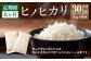 大分県産ヒノヒカリ 5kg