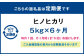 大分県産ヒノヒカリ 5kg