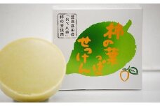 柿の葉っぱのせっけん・柿の葉茶詰合せ