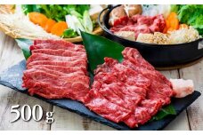 【A4ランク以上!!大分県産黒毛和牛】おおいた和牛おまかせすき焼きセット（500g）