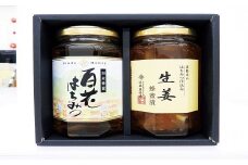 養蜂家の贈り物【はちみつ（国産百花蜜・しょうが蜂蜜漬 各350g）】