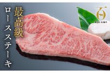 おおいた和牛ロースステーキ1枚（180g）