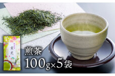 お茶屋二代目みずからの名前を命名 代表銘茶貴光5本セット！