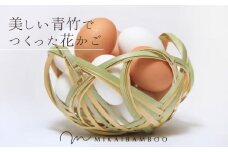 大分の美しい竹で作った花かご（四海波）