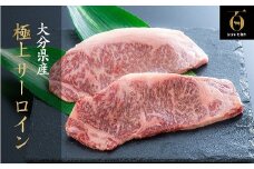 片桐さんのおおいた和牛サーロインステーキ(200g×2枚）