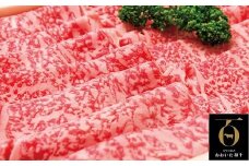 【スピード発送】 牛肉 すき焼き肉 おおいた和牛肩ロースすき焼き用×2セット