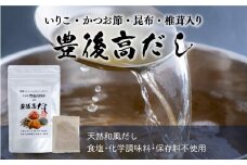手軽な天然出汁パック 豊後高だし（60包）