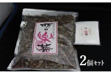 明日楽茶300g（お茶パック付） 2個セット