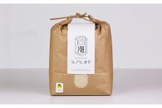 大分の山と谷が育てたヒノヒカリ（精米・5kg）