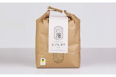 大分の山と谷が育てたヒノヒカリ（玄米・5kg）