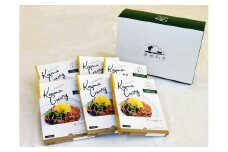 【草地和牛】レトルトキーマカレー（1人前200g）6個入