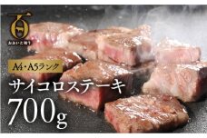 （肩ロース）サイコロステーキ（700g）