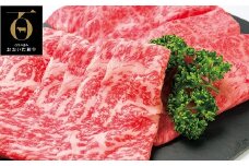 おおいた和牛ロース2種すき焼き用（合計600g）