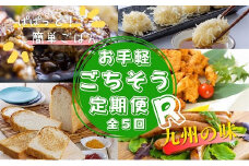 お手軽ごちそう定期便R 計5回 ハンバーグ 食パン 海鮮しゅうまい とり天 ウインナー